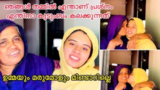 ഉമ്മാക്കും സിനൂനും ഇതാണ് പ്രശ്നം എന്തിനാ കുടുംബം കലക്കുന്നത് |KUDUMBAM|Wedding||CUPPLE