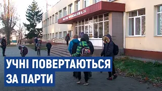 16 з 35-ти шкіл обласного центру працюють у звичному режимі