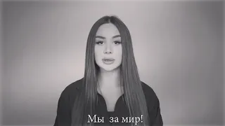 🇦🇲 Мы за МИР🙏🏻