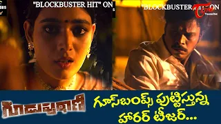 Guduputhani Telugu Suspense Thriller Movie Teaser 2022 | Saptagiri, Nehasolanki | TeluguOne Cinema