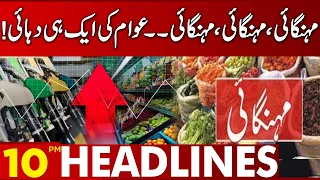 Inflation Broke All Record! | Lahore News Headlines 10 PM | 14 Oct 2023