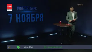 Переход на местное вещание ТНТ4 - 12 канал (8.11.2022)