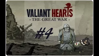 Прохождение игры Valiant Hearts: The Great War #4 - Немецкий лагерь.