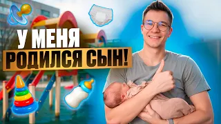 У МЕНЯ РОДИЛСЯ СЫН/ ДЕТСКИЙ ПОРТФЕЛЬ