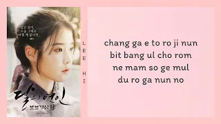 Epik High - Can You Hear My Heart (Feat.Lee Hi) Lyrics [Moon Lovers: Scarlet Heart Ryeo OTS Part 6]