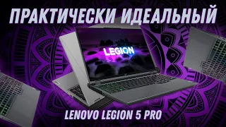 Игровой ноутбук 2022 Lenovo Legion 5 Pro 16ACH6H (RTX 3060 Ryzen 5 5600H). Обзор, разборка, тесты