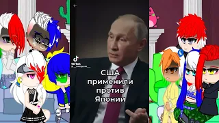 [🇷🇺🔫]реакция[🇷🇺🔫]стран на оружие России[🇷🇺🔫]2/2