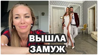 Я вышла замуж👰🏻 / ЗАМУЖ ПОСЛЕ 35 лет / всем отчаявшимся посвящается