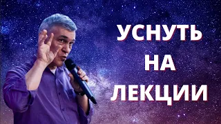 Лекция для сна 👨‍🚀 Сурдин Владимир Георгиевич 👨‍🚀 Поиск жизни во вселенной