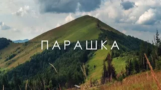 Парашка. Одноденний легкий маршут на найвищу гору Сколіських Бескидів. Карпати