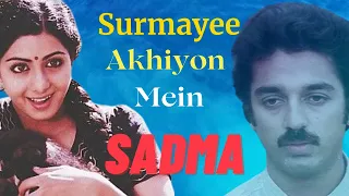 Surmayee Akhiyon Mein: Cover by Sarbani Roy | Ilaiyaraaja | K.J. Yesudas | Sadma