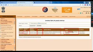 Police Verification status Online 2022 || Police verification status kaise check karen 2022