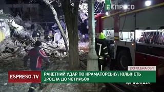 Краматорськ: 4 загиблих, 14 дістали поранення. Є постраждалі у важкому стані