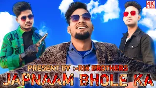 Jap Naam Bhole Ka || Masoom Sharma || Sumit Kajla, Fiza Choudhary || Full action short story 2022