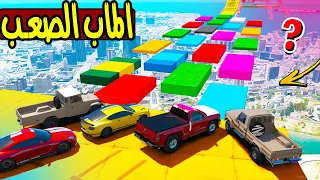 اصعب تحدي ف قراند 🔥 !! | GTA 5