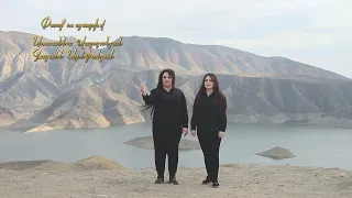 Susanna Vardanyan & Gayane Stepanyan  Parq u Pativ - 2022(original Samvel Baroyan)