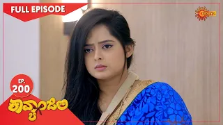 Kavyanjali - Ep 200 | 31 May 2021 | Udaya TV Serial | Kannada Serial