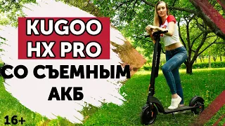 Kugoo HX PRO. Обзор и тест-драйв электросамоката.