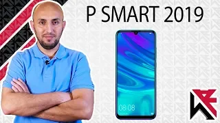 إنطباعي عن هاتف هواوي بي سمارت 2019 - Huawei P smart 2019