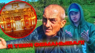 ВСЕ ЭТИ ГОДА ОН ОБМАНЫВАЛ ПАШУ! ОНИ ИСКАЛИ ЭТО!