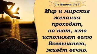 ВРЕД от ИСПОЛНЕНИЯ ЖЕЛАНИЙ. ДЕСЯТАЯ ЗАПОВЕДЬ. ПРОПОВЕДЬ 2024.