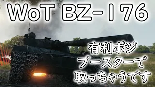 【WoT】 BZ-176 part4 LIVE OAKS 【ゆっくり実況】