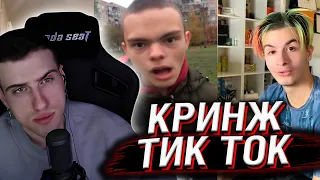 HELLYEAHPLAY СМОТРИТ: КРИНЖ ТИК ТОК COMPILATION #319 - ФАИНА