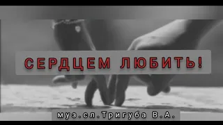 Любимой С Днем рожденья СЕРДЦЕМ ЛЮБИТЬ  💯💥  #ВадимТригуба Вадим Тригуба