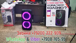 Eltronic Dance Box 300 20 14 в  Ахтубинск для Ирины