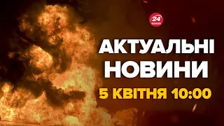 Нічого собі! Вибухи в Енгельсі, Курську, Ростові! Все у вогні. Літаки зупинились – Новини 5 квітня