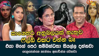 කාගෙහරි අනුබලයක් නැතුව Field එකට එන්න බෑ! | ෆැලන් ඇන්ඩ්‍රියා | Cafe R with DEARO