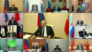 Владимир Путин провел совещание с руководителями субъектов РФ