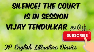 Silence! The Court Is In Session By Vijay Tendulkar Summary in Tamil