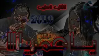 cheb tayeb 2019 guelbi tgass  الشاب الطيب2019