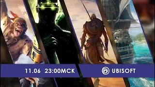 [22:30] Прямая трансляция конференции Ubisoft на E3 2018 на русском языке