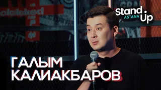 Галым Калиакбаров о детских площадках и разнице в развлечениях