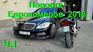 Новости о нерастаможенных автомобилях в Украине 2018 Часть 1