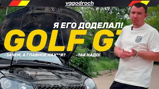 Этот GOLF был обречен. Автоподбор такое не порекомендует! | Golf GT mk5 - весело и быстро.