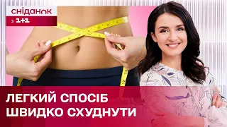 ХУДНУТИ НА ПІВ КІЛОГРАМА НА ДЕНЬ - РЕАЛЬНО! Що треба знати? – Секрети здоров'я з Валентиною Хамайко