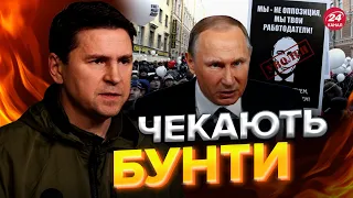 💥Путін вже не приїде, – ПОДОЛЯК про наслідки перемовин з Росією