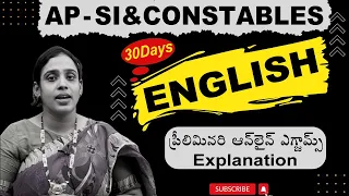 AP SI & CONSTABLE ENGLISH PRELIMINARY ONLINE EXAMS || EXPLANATION