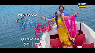 Tu Raja Mu Rani | New Mega Serial | 10th June 2024 @Mon-Sat 7 PM | Tarang TV | Tarang Plus