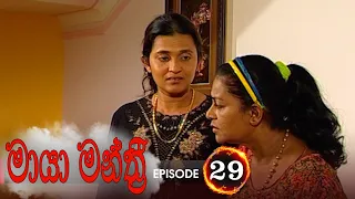 Maya Manthri | Episode 29 - (2020-12-11) | ITN