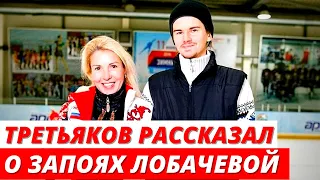 Запои до «белки»: Третьяков с ужасом вспомнил о браке с Лобачевой