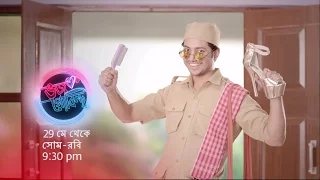 ‘Bhojo Gobindo’ starts 29th May, Mon-Sun at 9:30 pm on Star Jalsha