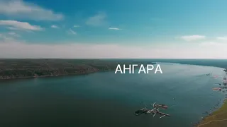 СТРЕЛКА ЕНИСЕЙ+АНГАРА