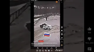 соревнования внук против деда.😁😁