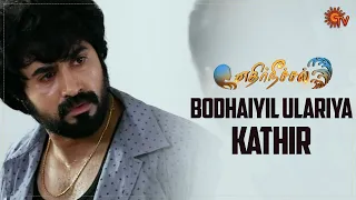 Ella unmaiyum sollitarae! | Ethirneechal - Best Scenes | Sun TV