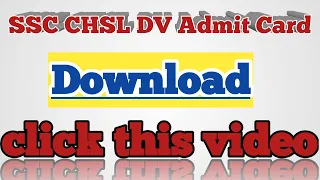 2019 ssc chsl admit card out || 2019 ssc chsl admit card || ssc chsl admit card