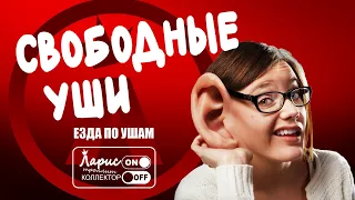 Аэротурбина | Как разговаривать с коллекторами по телефону